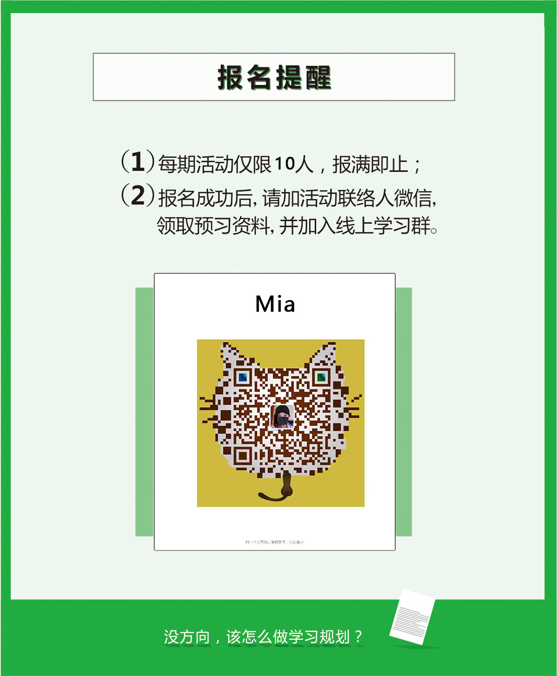 5提醒-上海Mia.jpg